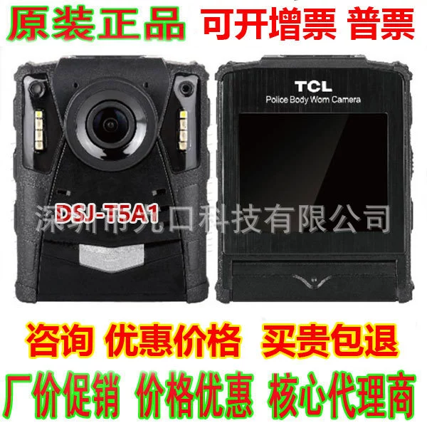 TCL правоохранительный регистратор DSJ-TCLT5A1 8AB2 T6A1 3AB1 T7A1 C3C6C1A1 Камера