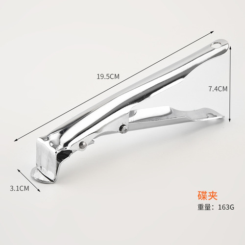 Stainless steel baking pan clip, anti-scalding clip, dish carrier, stone pot anti-scald oven clip, plate carrier clip
