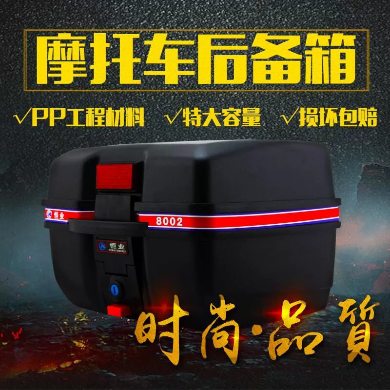 Фабрика прямых продаж Hengye мотоцикл багажник багажник аккумуляторов