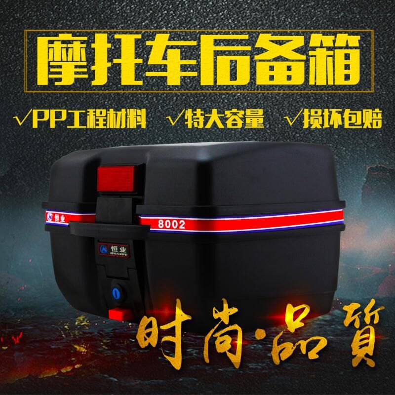 Factory direct Hengye motorcycle trunk tail box battery electric car tail box small size scooter tail box