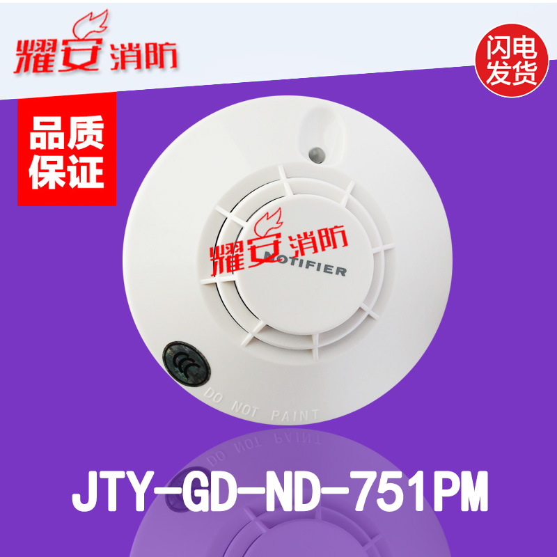 诺帝菲尔感烟探测器JTY-GD-ND-751PM诺蒂菲尔蜂鸣器烟感全新