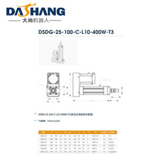 DSDG-25-100-C-L10-400W-T3 同步带驱动线性模组精密零件