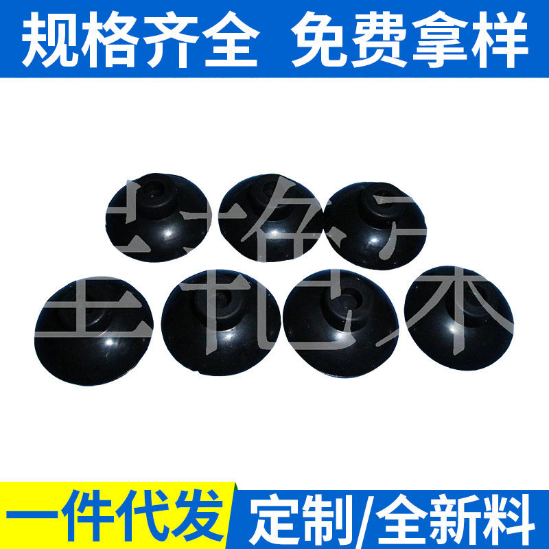 供应橡胶吸盘强力吸盘水族吸盘车载吸盘强吸附