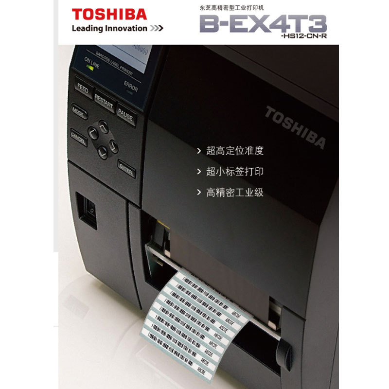TOSHIBA��֥BEX4T3HS12��С��ǩ�����ӡ�������浥��ӡ��