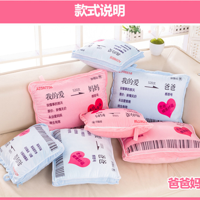 My love train ticket air conditioning is pillow dual to send mom and dad girlfriend boyfriend household supplies plush wholesale My love train ticket air conditioning is pillow dual to send mom and dad girlfriend boyfriend household supplies plush wholesale