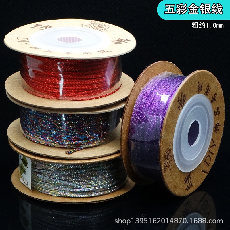 线荟牌1.0mm金线银线珠宝线玉线编织绳标签线 DIY配饰流苏缠绕线