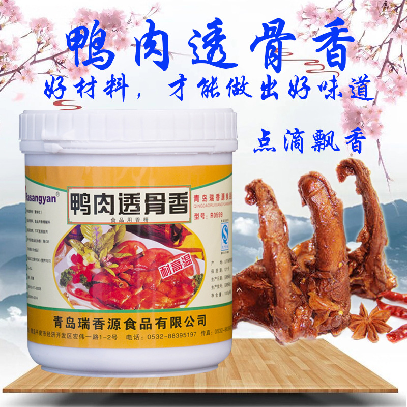 瑞香源鸭肉透骨香  11瓶送1瓶熟食  爆烤鸭 啤酒鸭