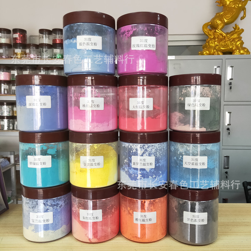 供应温变粉光变粉感温粉感光粉有色变透明油墨丝印玩具100克/袋