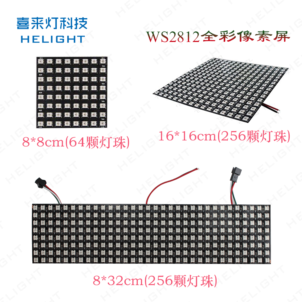 Xilai luz WS2812B color mágico Pantalla de píxeles programable pantalla suave DC5V baja tensión RGB flexible punto fuente de luz pantalla