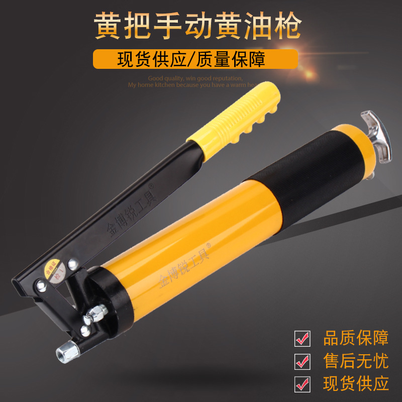 厂家直销手动压杆式黄油枪500cc600cc 高压黄油注油器 黄油枪