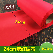 24cm红绸布布料 大红布 涤纶红布花球扎花装饰横幅布剪彩面料现货