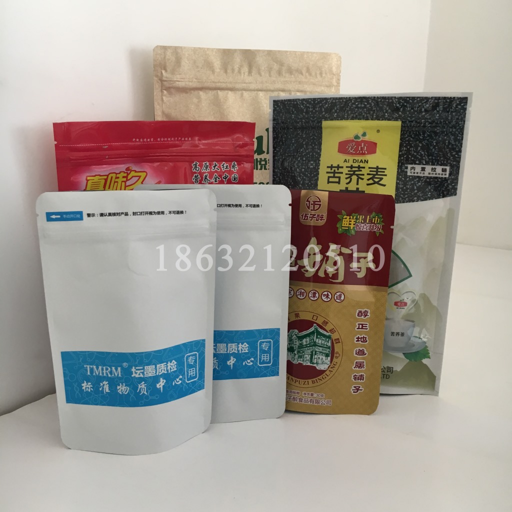 生产供应三边封自立拉链袋/优质供应商厂家