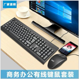 光电鼠标;键盘;键鼠套装