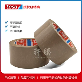 工业产品胶带;其他胶带;办公用品胶带