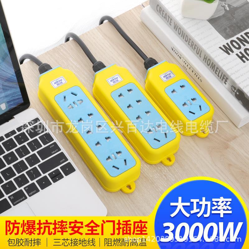 16A大功率插排 工程家用带线插座阻燃抗压接线插板厂家无线批发