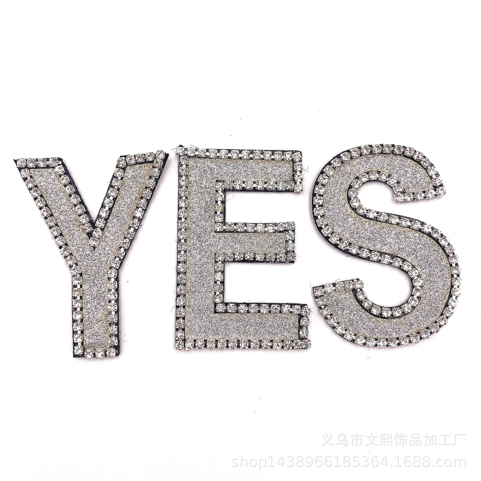 厂家供应新款现货YES布贴服装包包辅料DIY装饰配件