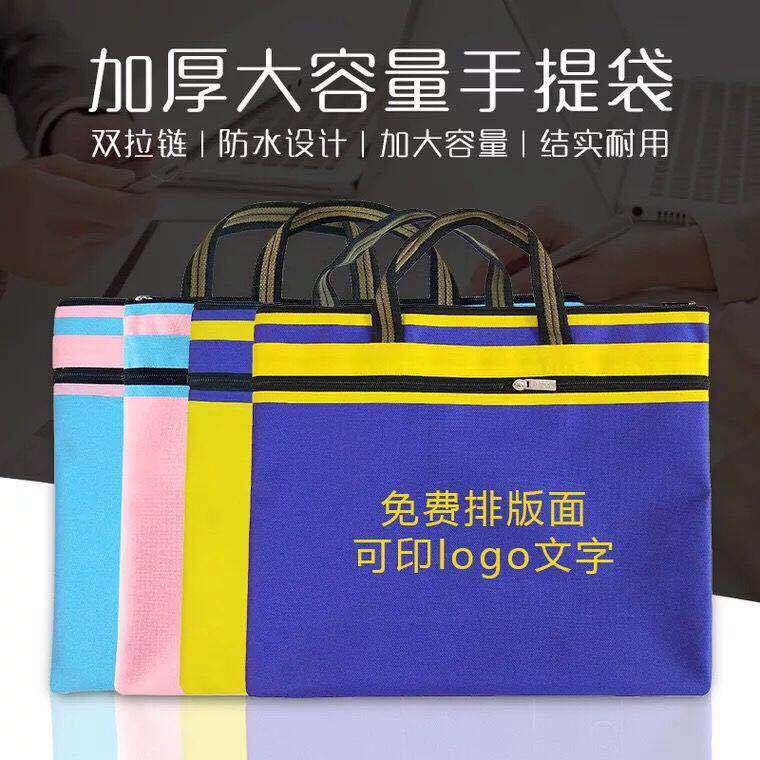 手提帆布文件袋 文件包公文包 牛津布补习袋 档案袋印刷logo