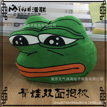 悲伤蛙双面抱枕悲伤的青蛙抱枕  sad frog 靠垫坐垫枕头周边