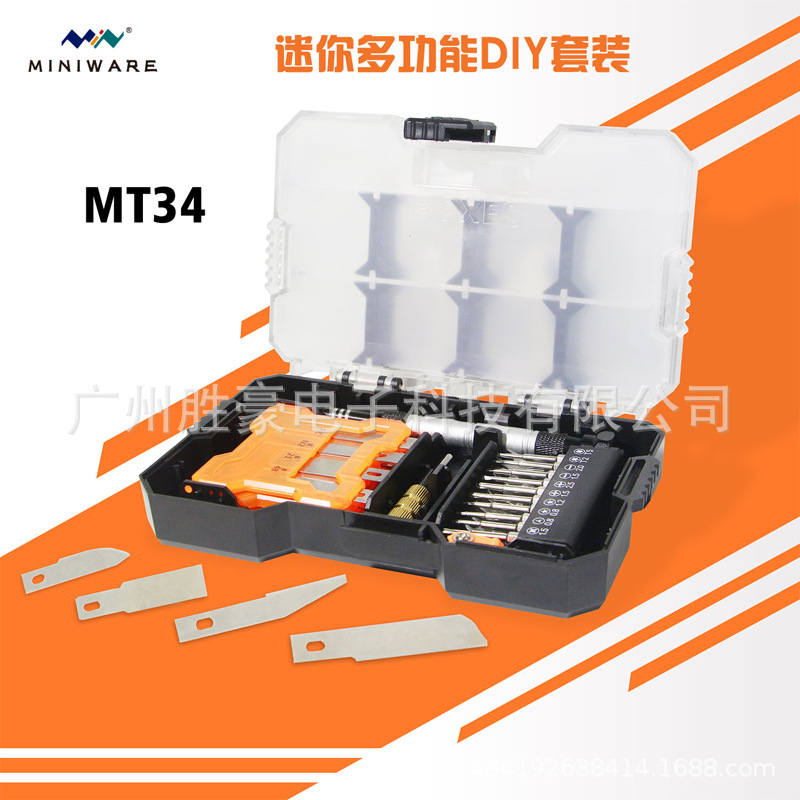 MT34迷你多功能手动工具螺丝刀手钻扳手刮刀扳手雕刻刀航模拆装