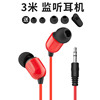 Surveillance headset MP3 anchor live K song heavy bass 3m line long sound card recording universal headset factory direct sales