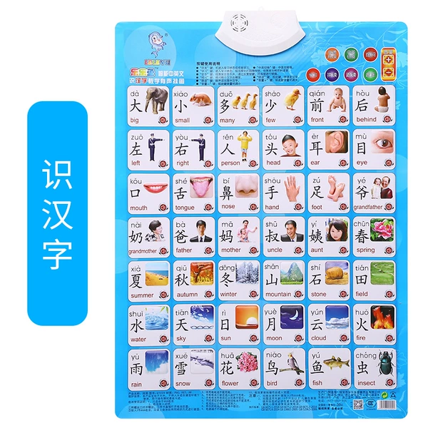 Chinese characters (send battery+hook)