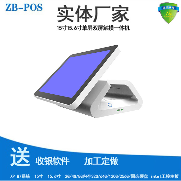 12寸单屏双屏POS收银机收款机点餐机壁挂式触摸屏一体机餐饮 超市