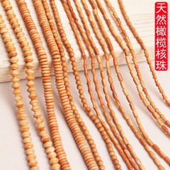 橄欖核葫蘆文玩隔片佛珠手串手鍊6 8mm竹節米珠散珠毛衣項鍊配飾