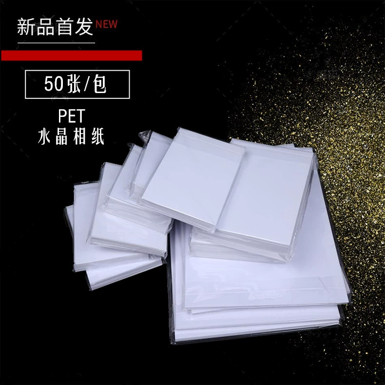 Пакет 50 точных продуктов-ЛЮБИМЦА кристаллического фото бумаги ЛЮБИМЦА Слипчивая бумага фото, бумага фото карты, слипчивый материал карты