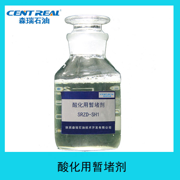 森瑞石油酸化用暂堵剂 封堵高渗储层 中性环境溶解不伤害储层