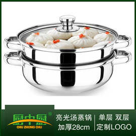 不锈钢蒸汤锅双层汤蒸两用多用锅28CM礼品多用煮锅批发