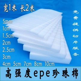 EPE珍珠棉;气泡袋;保护膜