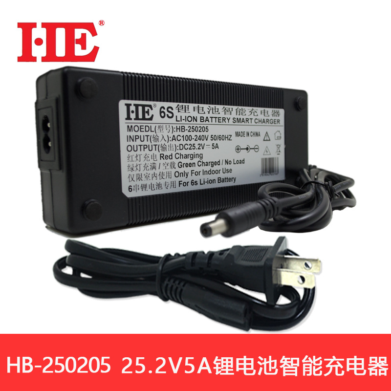 24V锂电池充电器6串21.6V 22.2V三元聚合物智能恒流恒压25.2V5A