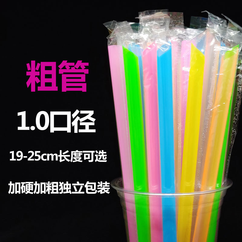 Black straw