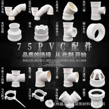 PVC排雨污水管件配件直接弯头三通伸缩节检查口PS型水管批发
