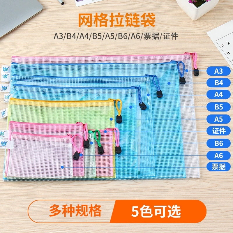 Толстый файл bag для A3A4A5 прозрачная сетка игровой молния граница водонепроницаемая тестовая рулон информация сумка