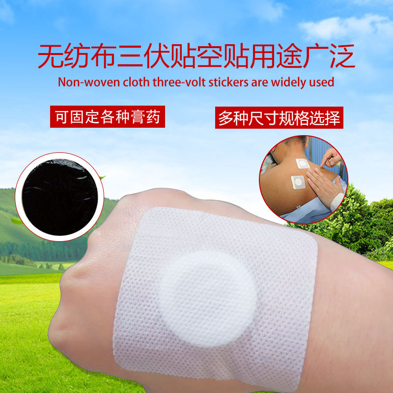 Medical adhesive tape for Sanfu patch (a type of moxibustion patch), non-woven breathable, hypoallergenic acupoint patch, leak-proof moxibustion patch.