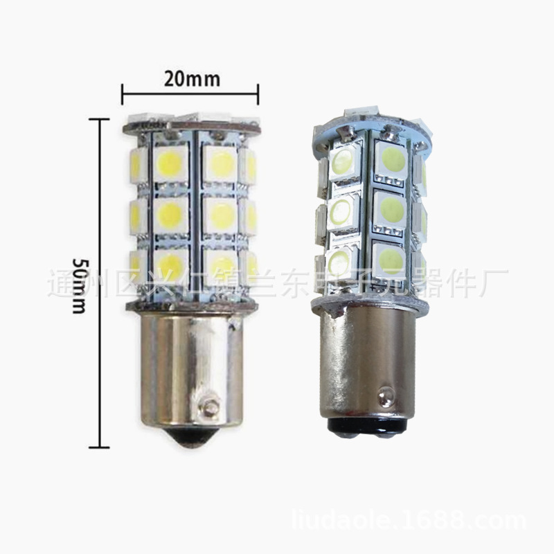 1156 1157LED汽车灯泡S25 27灯珠12V倒车灯转向灯车尾灯|ru