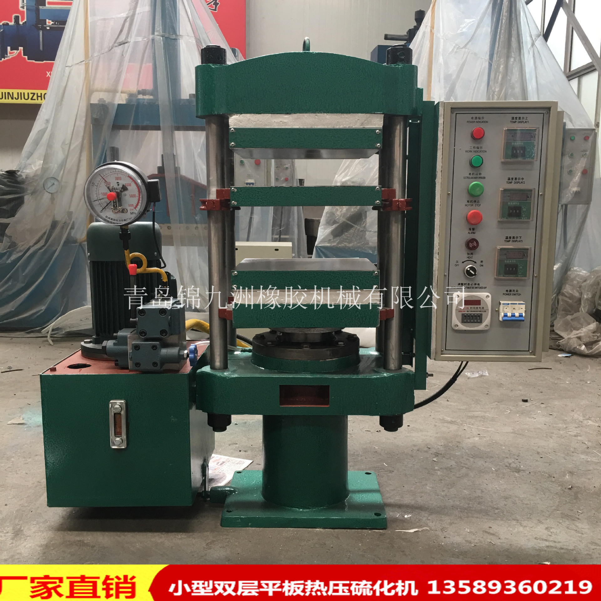山东青岛小型平板油压机  实验室电动硫化仪 橡胶热压硫化机