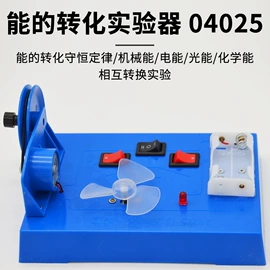 数理教学器材;教学演示用品;生物教学器材