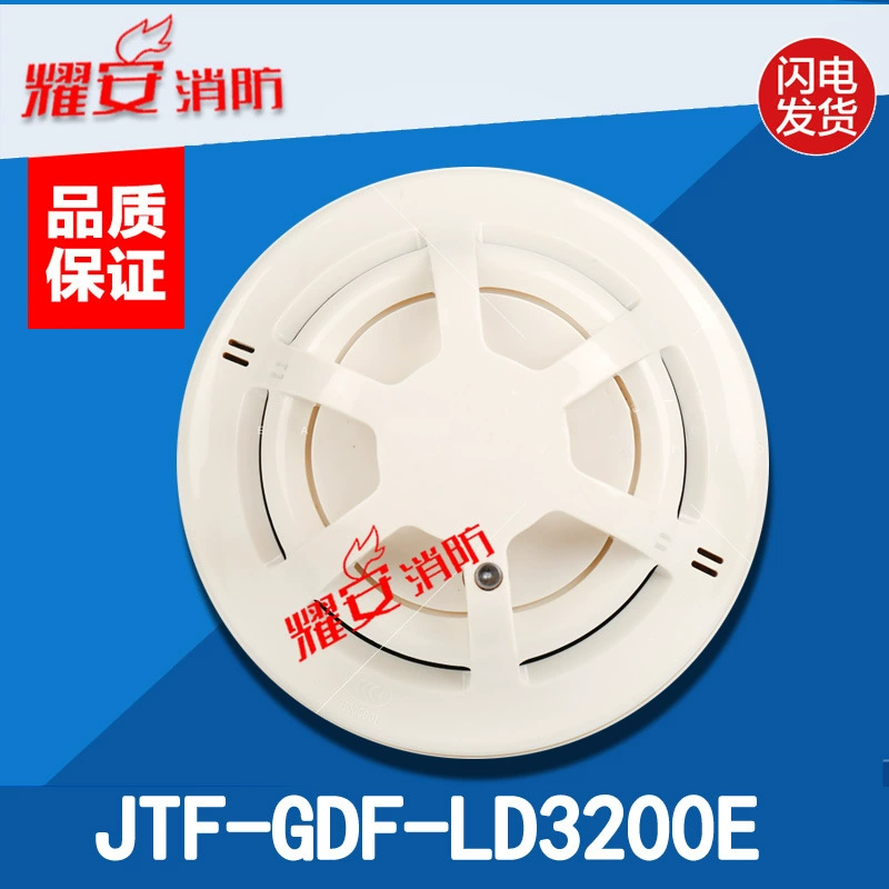 Пекин Лида Huaxin JTF-GDF/LD3200E взрывозащищенный термочувствительный пожарный извещатель оборудование пожарной сигнализации