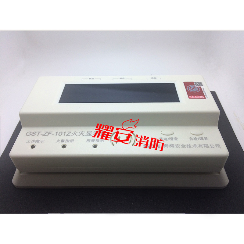 海湾GST-ZF-101Z消防楼层显示器 海湾楼显 现货