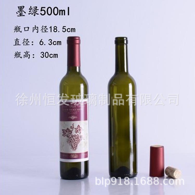 蒙砂冰酒红酒瓶玻璃瓶500ml玻璃葡萄酒瓶空瓶自酿酵素瓶酒瓶批发