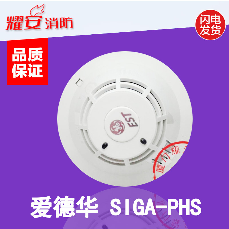 爱德华报警 智能特征3D复合探测器SIGA-PHS EST3系列 现货A