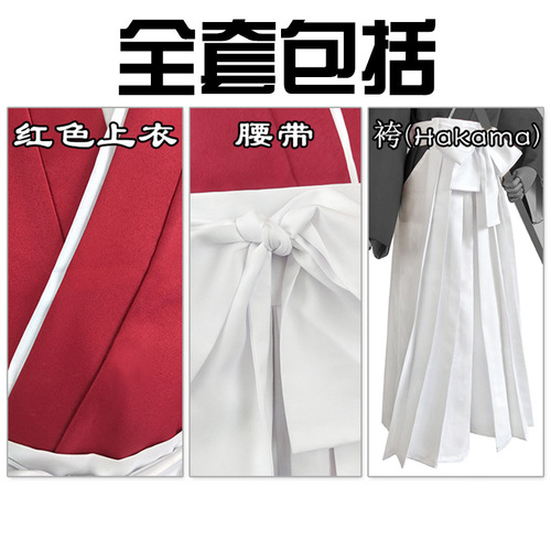 Rurouni Kenshin, Feimura Kenshin cos clothing, Rafale Hakusamihiko kimono, kendo uniform, cosplay clothing
