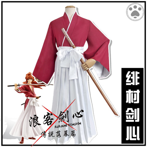 Rurouni Kenshin, Feimura Kenshin cos clothing, Rafale Hakusamihiko kimono, kendo uniform, cosplay clothing