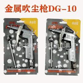 气动接头;气动软管;气动吹尘枪