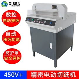 数码印刷机;缝中设备;切纸机