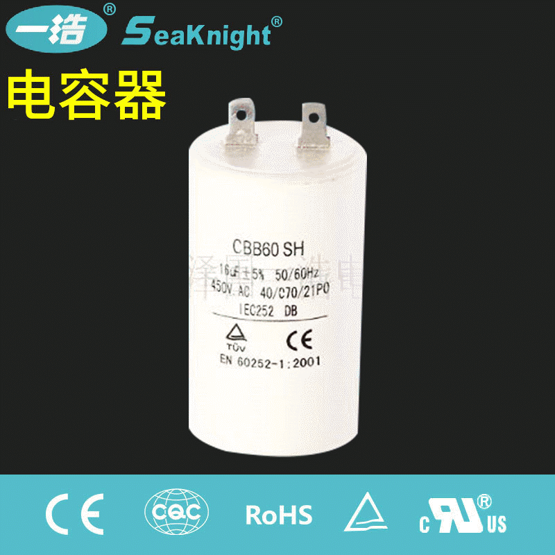 20uF 450V CBB60电容器清洗机电容器6.3mm二插片电容CAPACITOR