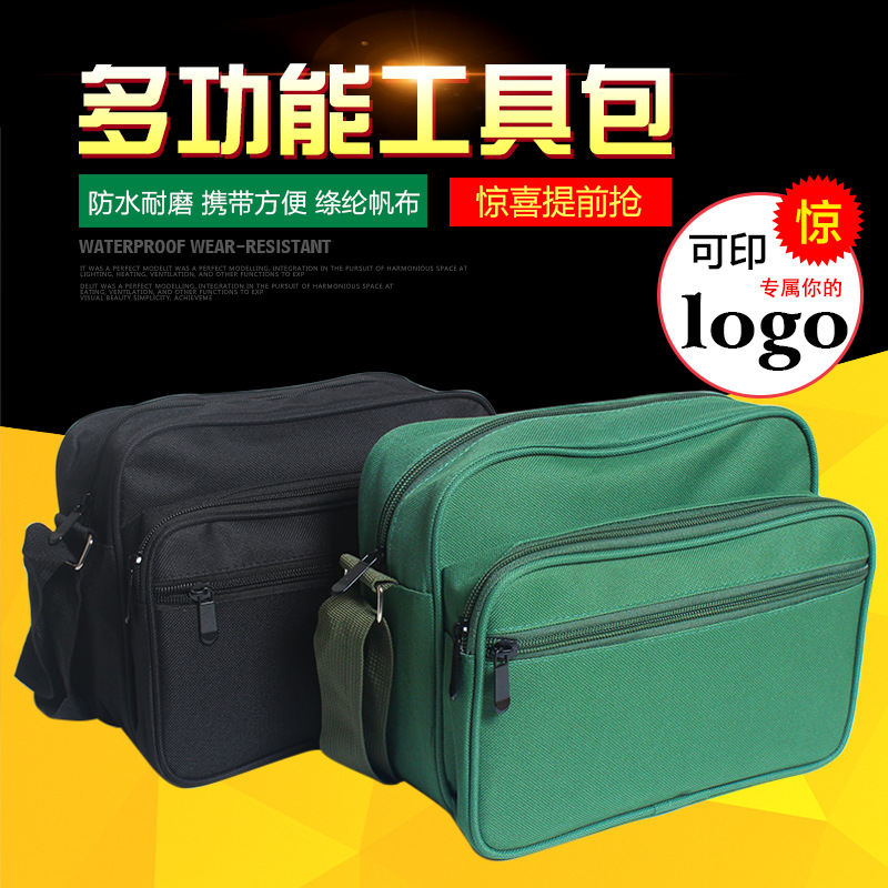 加厚工具包挎包多功能帆布包收款腰包单肩电工包拉链包五金维修包