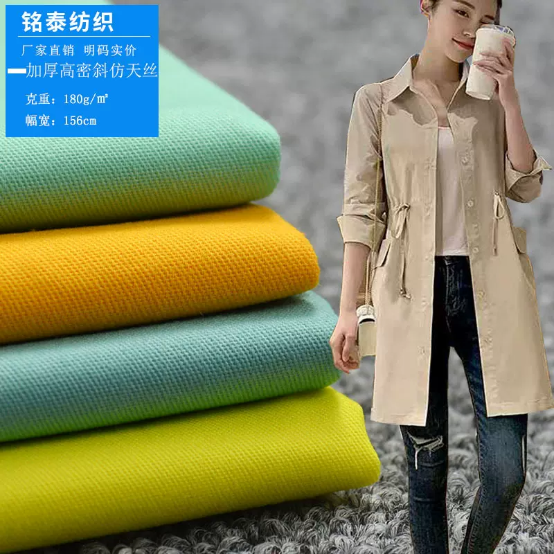 厂家现货 纯棉衬衣面料 32X21加厚斜纹仿天丝 衬衣风衣工作服布料